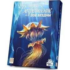 Настольная игра Стиль Жизни Проект «Возрождение»: Зов бездны