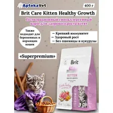 Сухой корм Brit Care Cat Kitten Healthy Growth для котят, с индейкой (400гр)