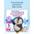 Подгузники Joonies Premium Soft S (3-6 кг) 64 шт.