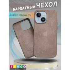 Чехол-накладка Bingo Woven Magnetic для Apple iPhone 15 (коричневый)
