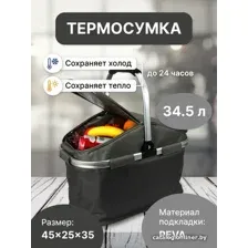 Термосумка Miru 9043 34.5 л