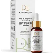 Сыворотка для лица Белита-М Retinol Expert с гранактивным ретиноидом 4% (30мл)