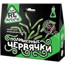Набор для опытов Re-Агенты Полимерные червячки / EX020T (зеленый)