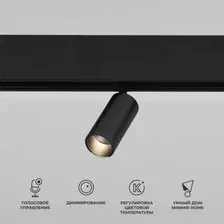 Трековый светильник Elektrostandard Dim Cantors 85071/01 (черный)