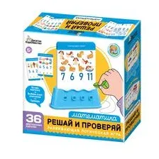 Решай и проверяй. Математика