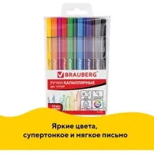 Набор капиллярных ручек BRAUBERG Aero 141525 (12 шт.)