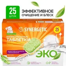 Таблетки для посудомоечных машин SYNERGETIC биоразлагаемые бесфосфатные, 25 шт