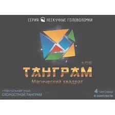 Мозаика/пазл Нескучные игры Танграм 8028