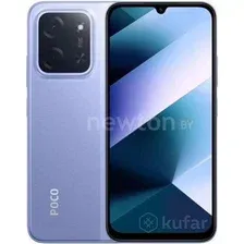 Телефон POCO C85 8GB/256GB международная версия (фиолетовый)