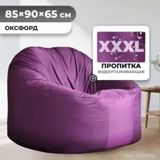 Кресло-мешок Mio Tesoro Poparada XXXL PO-65x85-FI (фиалка)
