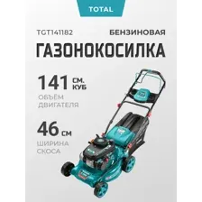 Газонокосилка Total TGT141182