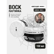Воск-паутинка Nishman S5 Keratin 150 мл