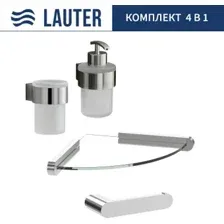 Набор аксессуаров для ванной Lauter 21TS3018  21TS3020  21TS3012  21TS3007 (Chrome, 4 предмета)