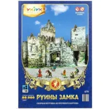 Конструктор Умная Бумага Руины замка 4627081555241