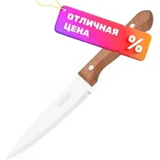 Нож Mallony Albero MAL-01AL / R005165