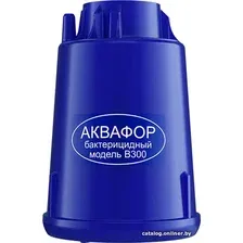Картридж АКВАФОР В300 (бактерицидный)