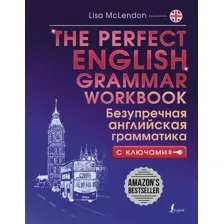 Учебное пособие АСТ The Perfect English Grammar Workbook, мягкая обложка (Маклендон Лиза)