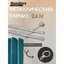 Карниз для штор Sundays Home Сириус 16мм+16мм двухрядный (сатин, 2.4м)