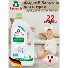FROSCH Жидкое средство для стирки детского белья 1,5л