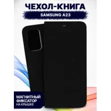 Чехол-книжка Bingo Book для Samsung A23 (черный)