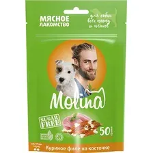 Molina Лакомство для собак Куриное филе на косточке 50 г