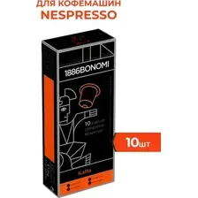 Кофе в капсулах Bonomi Nespresso Kaffa (10шт)