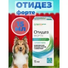 ОТИДЕЗ ФОРТЕ Капли ушные для собак и кошек, 15 мл.