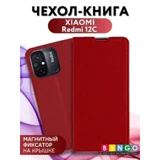 Чехол для телефона Bingo Book для Xiaomi Redmi 12C (красный)