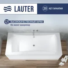 Ванна Lauter Imperia 170x75 21080075