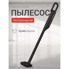 DEERMA VC03S