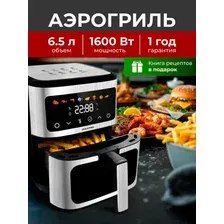 Аэрогриль (аэрофритюрница) Oulemei OLM-KZC016