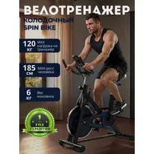 Велотренажер XTFIT Spin Bike