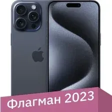Телефон Apple iPhone 15 Pro Max Dual SIM 1TB (синий титан)