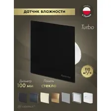 Осевой вентилятор Awenta System+ Turbo 100H [KWT100H-PTGB100M]