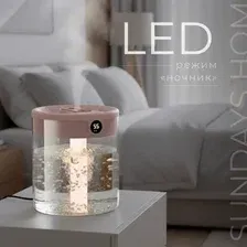 Ультразвуковой увлажнитель воздуха Sundays Home C0015385B