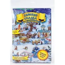 Настольная игра Нескучные игры Зимняя сказка / 7057