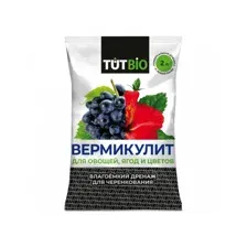 Вермикулит для овощей, ягод и цветов TUT BIO, 2л