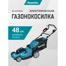 Газонокосилка аккумуляторная MAKITA DLM480Z