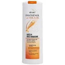 PANTHENOL&AMLA OIL Шампунь для волос БЛЕСК И ВОССТАНОВЛЕНИЕ провитамин В5, МАСЛО АМЛЫ 500мл