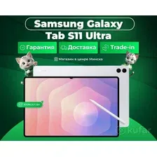 Планшет Samsung Galaxy Tab S11 Ultra 5G SM-X936 12GB/512GB (серебристый)