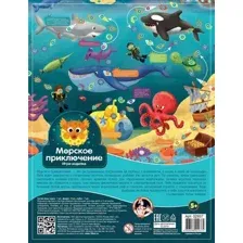 Настольная игра Десятое королевство Морские приключения / 02937