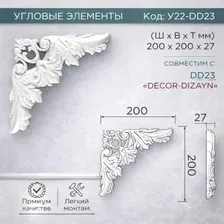 Декоративный уголок Decor-Dizayn У22-DD23 200x200мм