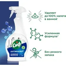 Чистящее средство для ванной комнаты Сиф Легкость чистоты (500мл)