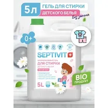 Гель для стирки Septivit Биоразлагаемый для детского белья без запаха (5л)