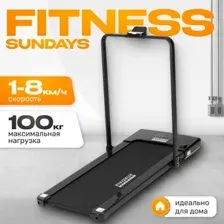 Беговая дорожка Sundays Fitness Simple Line ES-T2002