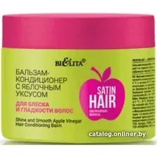 Бальзам-кондиционер Belita Satin Hair Сверкающие волосы с яблочным уксусом 300 мл