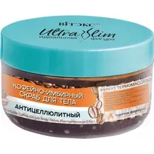 Скраб для тела Витэкс Ultra Slim Кофейно-имбирный антицеллюлитный (180г)