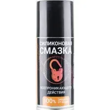 Смазка-аэрозоль силиконовая для замков и петель VMPAUTO Silicot Spray 150 мл (2708)