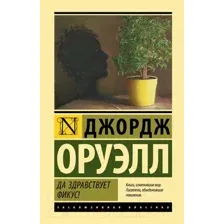 Да здравствует фикус!