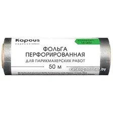 Фольга алюминиевая Kapous Фольга перфорированная для парикмахерских работ 14 мкм, 50 м